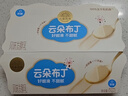 北海牧场低温酸奶 云朵布丁 125g*2杯 0蔗糖健康轻享 实拍图