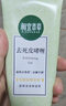 相宜本草去死皮啫喱100g大规格 去角质不紧绷洁面清洁身体适用 实拍图