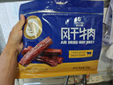 科尔沁手撕风干牛肉干原味400g 高蛋白休闲零食 肉干肉脯 0添加防腐剂 实拍图