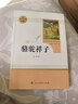 骆驼祥子+海底两万里 人教版 语文名著精选套装 七年级下 实拍图