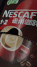 雀巢（Nestle）【樊振东同款】1+2特浓低糖*速溶咖啡三合一冲调饮品90条1170g 实拍图