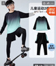 VICTORIATOURIST儿童速干衣运动紧身套装春夏羽毛球服篮球足球训练服跑步健身衣 实拍图
