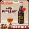 凤球唛0添加鱼露500ml 【可代替盐】三年发酵鱼酱油冬阴功调料汁 实拍图