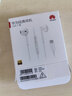 华为原装Type-C耳机有线mate70pro mate60 40 pro p60p50p40p30nova 12 13 14荣耀80 90 100适用苹果15 【Type-C数字音频耳机】CM33白 实拍图