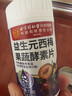 同仁堂西梅便秘清肠排毒通秘便益生菌果蔬酵素片120片 实拍图