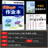 2025春/2026春新版启东中学作业本七年级下册数学语文英语生物地理历史道法人教版北师版 抢分宝启东作业本初一七年级下册教材同步训练单元检测卷 26春-七年级下册 数学 江苏版 实拍图