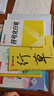 华夏万卷行书练字帖一本通成年人专用练字行草临摹练字帖钢笔硬笔书法写字帖练字本控笔训练速成草书每日一练5本 实拍图
