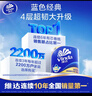 维达（Vinda）有芯卷纸 蓝色经典4层200克*27卷 高克重卫生纸 厕纸纸巾整箱 实拍图