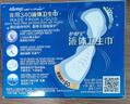 护舒宝液体卫生巾超长夜用340mm10片姨妈巾无感保护京东自营官方旗舰 实拍图