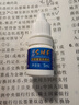 海昌隐形眼镜润滑液5ml 锁水保湿缓解眼干美瞳润眼液 实拍图