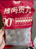 潮庭潮汕猪肉贡丸700g 肉含量90% 会员店同款生鲜火锅食材烧烤麻辣烫 实拍图