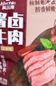 科尔沁卤香牛肉 五香味500g净重  酱卤牛肉块熟食 休闲零食卤汁特产小吃 实拍图