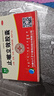 [安刻]止嗽立效胶囊 0.35g*12粒 1盒装 天奇止嗽立效胶囊(0.35g*12粒) 成人止咳定喘祛痰 风寒咳嗽 喘急气促 实拍图