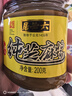六必居 调味酱料 纯芝麻酱 凉拌面热干面酱火锅蘸料 420g 中华老字号 实拍图