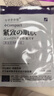 奈皙日本面膜紧致抗老40岁以上高端补水美白淡斑去黄气暗沉提亮肤色 实拍图