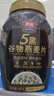 西麦5黑谷物燕麦片880g桶装 谷物代餐即食营养早餐无添加蔗糖 实拍图