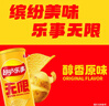 乐事（Lay's）无限薯片 醇香原味 104克*2罐 208克 休闲零食 膨化食品 实拍图