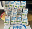 蒙牛全脂纯牛奶250ml*24盒  电商定制 新老包装随机发货 实拍图