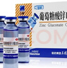 [三精]葡萄糖酸锌口服溶液 10ml:35mg*12支 1盒装 孕妇小儿成人厌食营养不良 实拍图