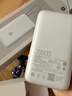 小米（MI）【3C认证】自带线充电宝 20000 22.5W 浅灰可上飞机/火车适用iPhone安卓 户外储能电源 实拍图