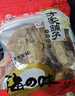 方家铺子中华老字号 六星墨鱼干250g 东海产墨鱼淡干乌贼目鱼干 海鲜特产 实拍图