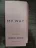 阿玛尼MYWAY自我无界香水1.2ml 试用装 生日礼物 实拍图