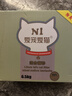 N1 爱宠爱猫N1进口钠基膨润土混合猫砂 6.5kg*3盒升级1.5mm豆腐砂可冲马桶 实拍图