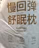 网易严选B01航空系列卧室宿舍单双人枕0压慢回弹记忆枕波浪枕 舒压面包枕【高枕】70*42*10cm 实拍图