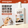 逸诺（enoug）SOS猫咪沐浴露宠物沐浴露清洁滋润除臭除蚤净螨洗澡香波280ml 实拍图