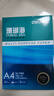 得力（deli）珊瑚海A4打印纸 70g500张*5包一箱 双面打印复印纸 整箱2500张7361【纸类金榜榜首】 实拍图