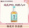 梅见 青柑梅见 青柑风味青梅酒 330ml 单瓶装 12度 微醺果酒 伴手礼 实拍图