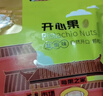 每果时光原色开心果原味盐焗新货袋装大颗粒无漂白坚果干果孕妇休闲零食 量贩1斤【原色大颗粒】500g*1包 实拍图
