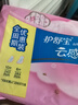 护舒宝贴身云感棉卫生巾日用组合16片姨妈巾干爽透气京东自营官方旗舰 实拍图