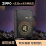 ZIPPO官方旗舰店正品煤油打火机zippo百家姓告白礼物送男友可定制 70%选择百家姓-黑裂漆可定制无油 实拍图