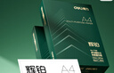 得力（deli）辉铂A4打印纸 80g500张单包复印纸 进口原纸 双面加厚草稿纸 打印作业 书写绘画 7786【品质升级】 实拍图