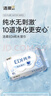 洁柔湿巾爽肤80抽*10包EDI纯水湿纸温和不含酒精手口可用无刺激 实拍图