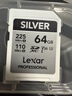 雷克沙（Lexar）64GB SD存储卡 U3 V30 佳能索尼富士尼康相机高速SD卡 读225MB/s 写110MB/s 4K超清录制 SD银卡 实拍图