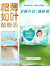 帮宝适超薄透气清新帮拉拉裤新生儿婴儿尿不湿尿片透氧Pro L42 实拍图
