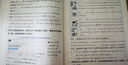 官方自营 2026春季53天天练广州专用小学英语四年级下册教科版（三年级起点）五三天天练53天天练同步练习册5.3天天练5·3天天练学霸培优学霸提优 实拍图