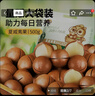 三只松鼠夏威夷果500g/袋 坚果炒货干果约24-26mm大果休闲零食送礼  实拍图