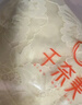 千奈美内衣女大胸显小薄款无痕无钢圈全罩杯收副乳文胸 梨花白 M 实拍图