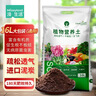漫生活16L进口营养土通用型 种菜土养花土进口泥炭土椰糠花卉有机土壤 实拍图