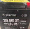 天能电池免维护摩托车电瓶12v5a本田跨骑踏板车蓄电池通用12N5L 实拍图