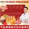 贡苑黄芪党参当归红枣枸杞桂圆气血茶180g 元气六宝组合滋补养生茶 实拍图