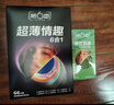 第六感 避孕套 安全套 超薄超滑24只 超薄超滑 成人情趣用品 男用 套套 实拍图