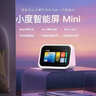 小度智能屏Mini 智能家居控制 个性化睡眠 语音通话 音箱音响 AI大模型  海量音乐 实拍图