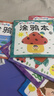 全20册儿童绘本书幼儿园2-6岁宝宝蜡笔涂鸦涂色填色图画宝宝画本 10本涂鸦本 实拍图