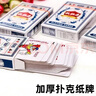 扑克牌纸牌玩具桌游炫酷游戏娱乐加厚耐用派对过年节庆聚会 【2副】 实拍图