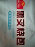 广州酒家黑叉烧包337.5g*2袋 18个 早餐早茶点心 面点包子速冻开学季 实拍图