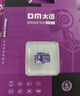 DM大迈 16GB TF（MicroSD）存储卡 黄卡 C10 手机行车记录仪监控摄像头专用高速内存卡 实拍图